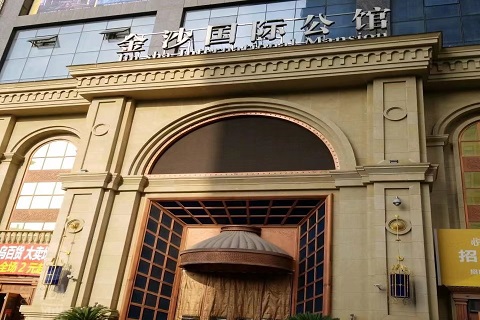 珠海金沙国际KTV