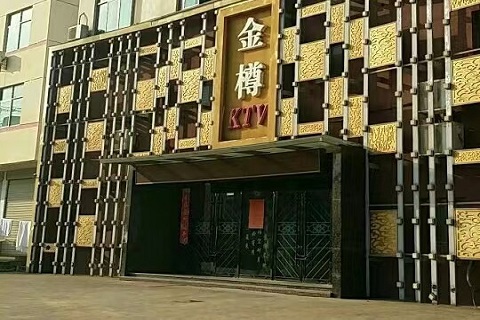 珠海金樽汇KTV会所